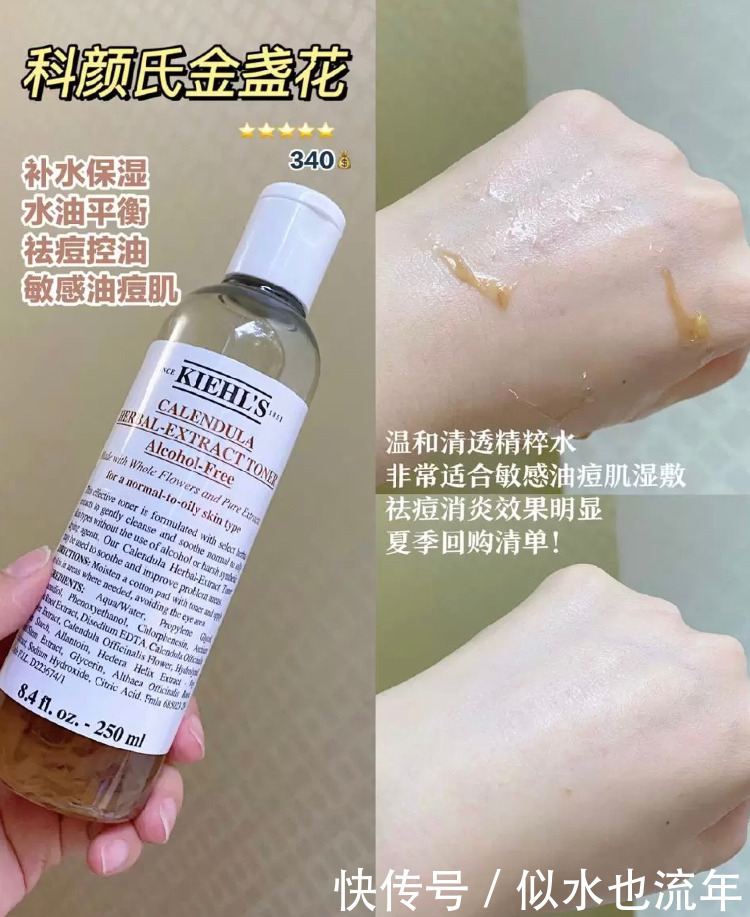好用的爽肤水安利：不仅补水还收缩毛孔，让你用后皮肤很滋润细嫩