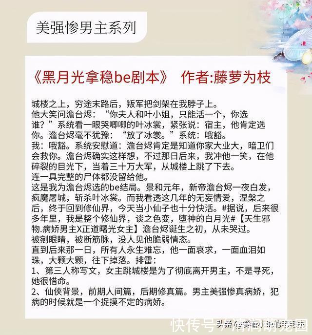 大魔王|5本男主是美强惨的穿书甜爽文,这世界苦不堪言,你是唯一的甜