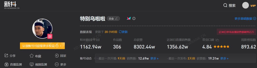 koc|抖音探店赚到钱了吗？我们找达人商家机构服务商聊了聊