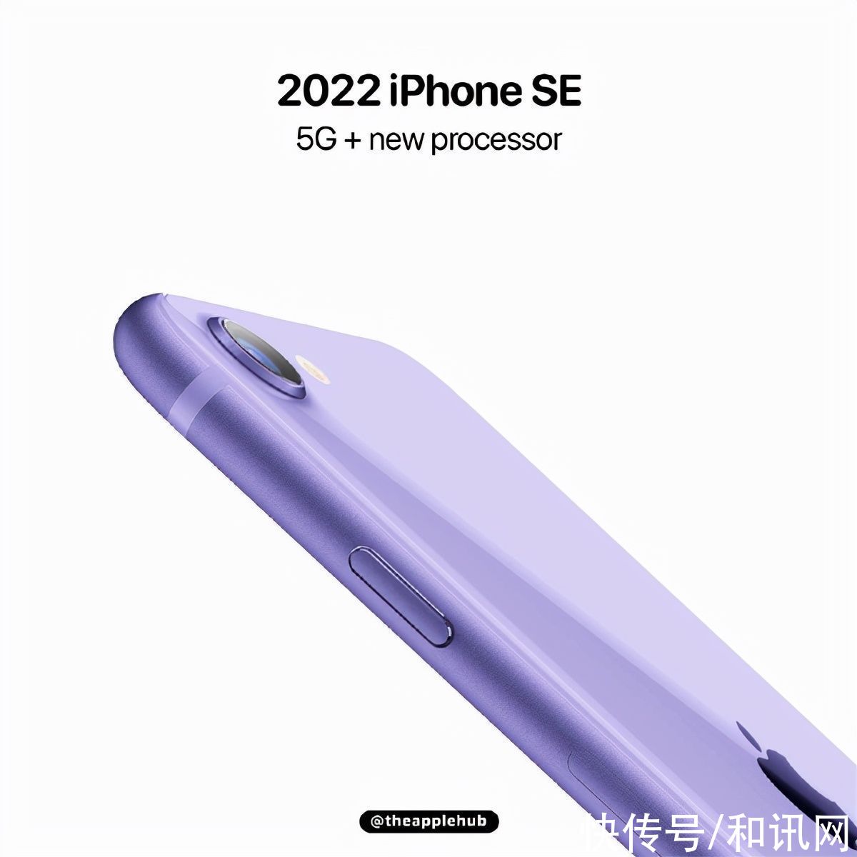 该机|史上最便宜5G iPhone曝光！明年春季登场：十三香同款A15芯片