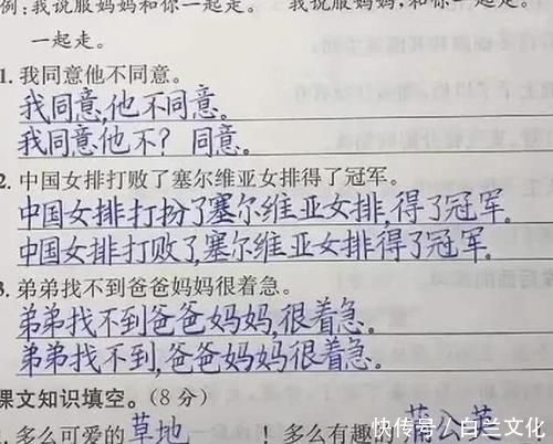 写字|孩子写字如“印刷体”妈妈却笑不出来，网友这谁笑得出来啊