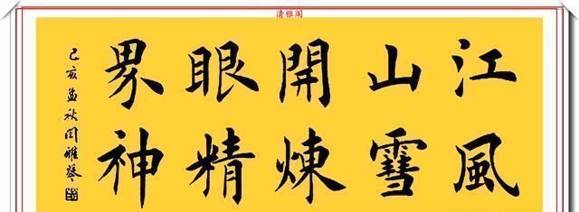 汉字|著名女书法家闫雅琴，精选18幅杰出楷书欣赏，典雅遒丽，超迈潇洒