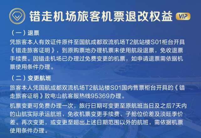 双流机场|新航季，成都机场、航线将有哪些新变化？最强攻略来了！