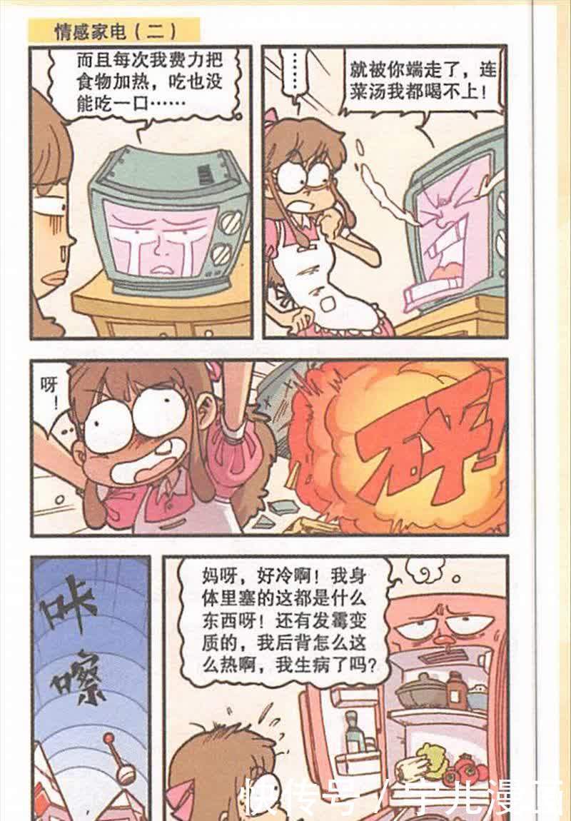 奋豆越来越简朴了,不仅袜子和衣服上有破洞,就连雨伞也是烂的