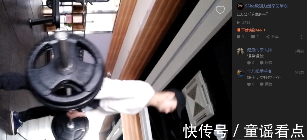 重量|體重55KG，硬拉110KG宛如空杠？這小伙真有勁！