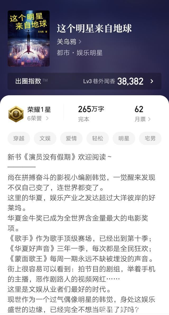 文娱|四本近期完结的文娱小说推荐,本本均订过万,书荒不可错过