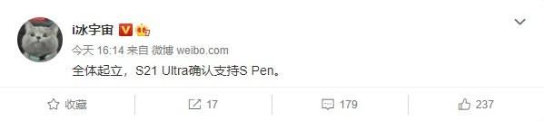 S21|直屏、S Pen任选：三星Galaxy S21系列新爆料