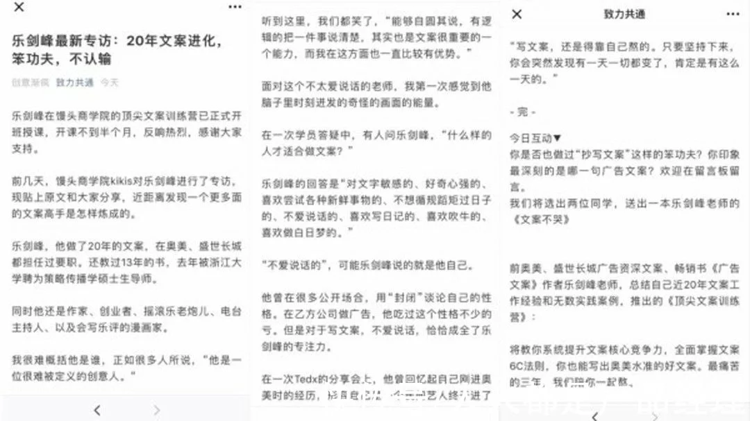 一半广告人不知道，想要驾驭长文案，这8个技巧最靠谱插图11