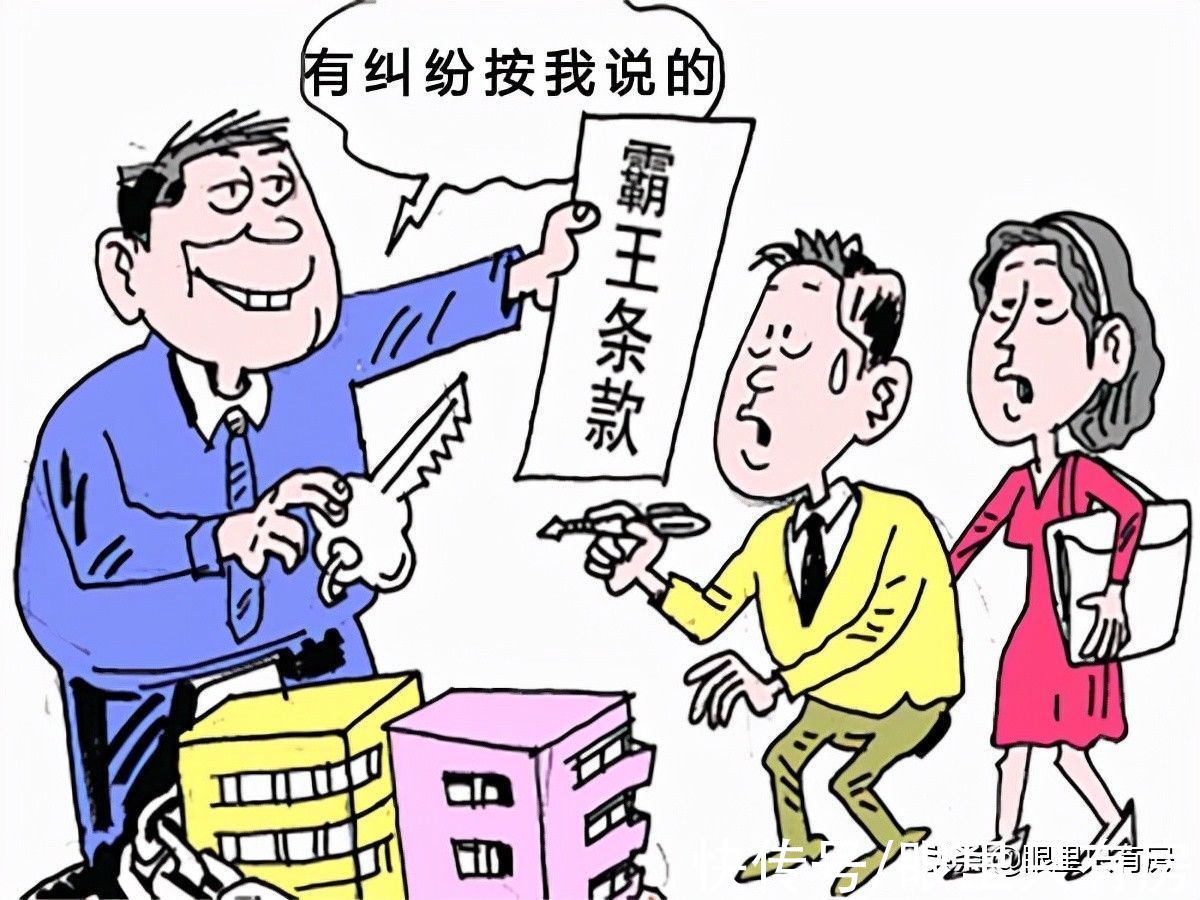 事宜|购房合同虽纸张“小”，但学问“大”，务必包含5大重点内容