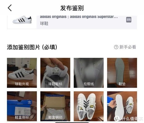 球鞋|阿迪经典款-金标贝壳头开箱上手以及运动鞋鉴定过程