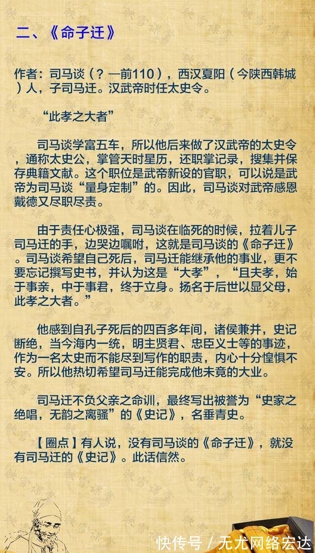 命子迁#中国古代十大经典家训！《弟子规全集》积财千万、不如薄技在身