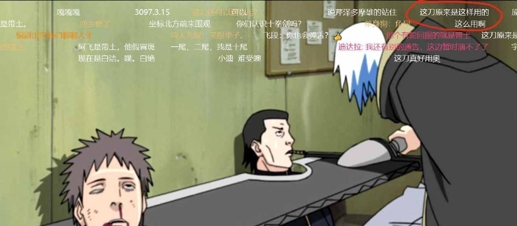 盘点|盘点《火影忍者》中的搞笑弹幕，第五条最经典，需要全文背诵