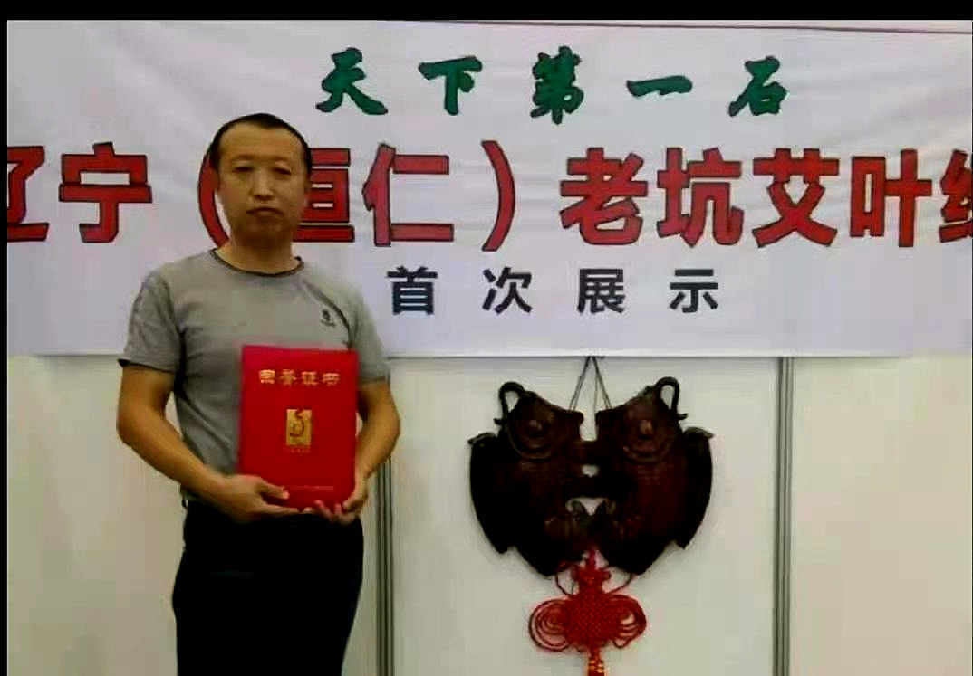 桓仁|笃情石头做“顽仙”