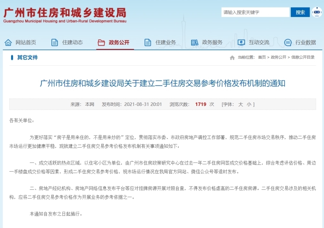 重回|中介挂牌价15万，政府指导价9.7万！估值重回2019！