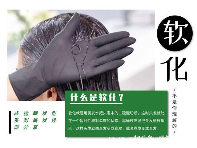离子烫|短发自来卷发质,适合做“柔顺”还是“软化”有什么区别吗