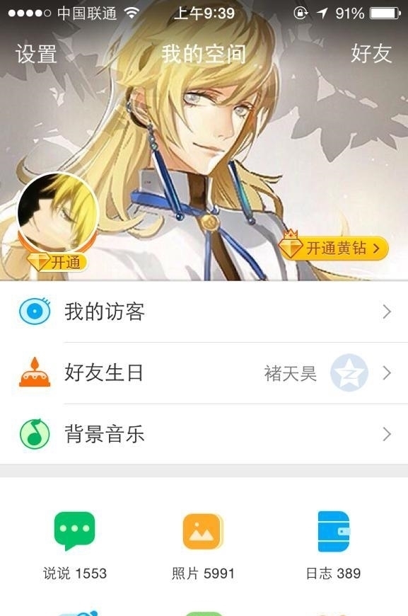 腾讯集团|为什么越来越多中国年轻人放弃使用微信