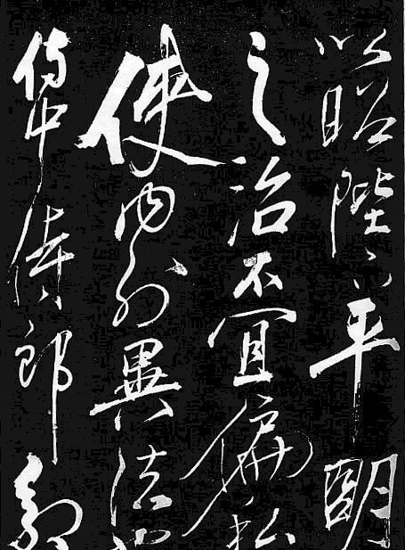 岳飞书法,不一般的霸气!