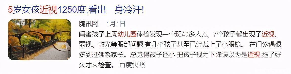 近距离|5岁娃近视1000度!罪魁祸首,不是手机,是「远视储备」