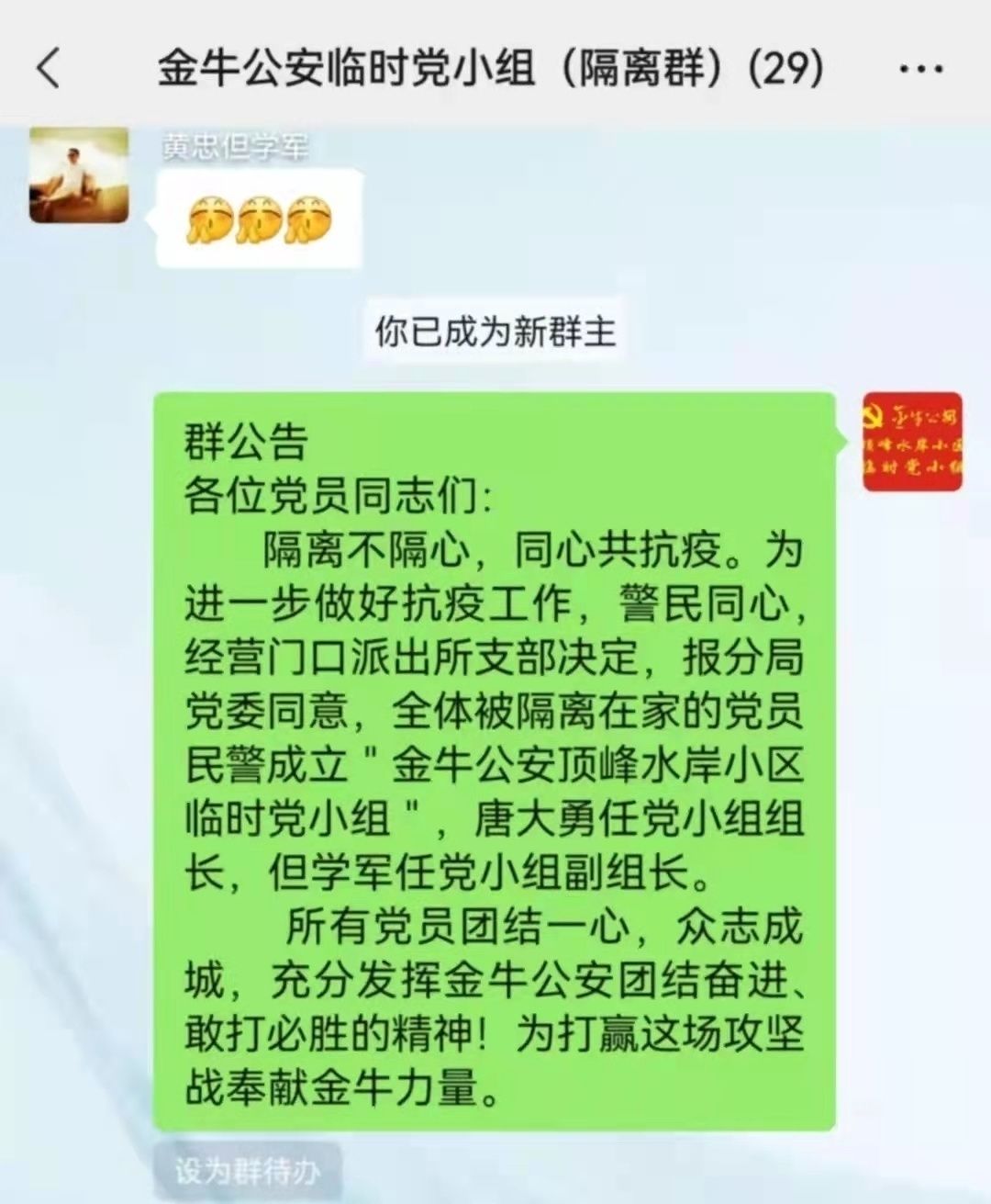 张佶|他们在封闭小区里成立临时党小组 勇当疫情防控先锋