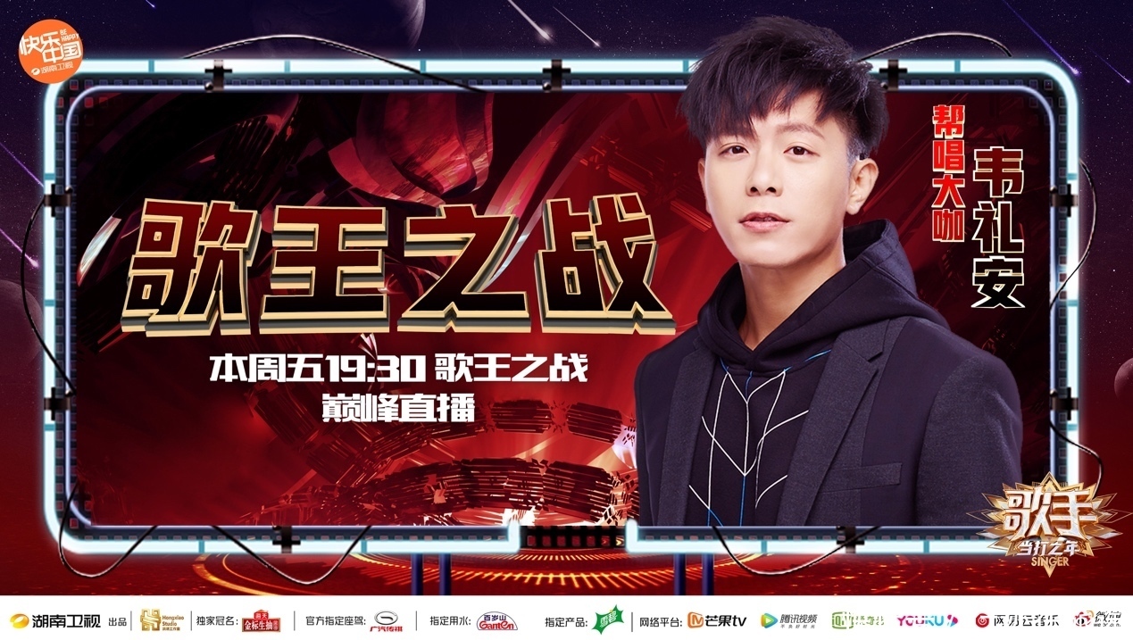 《歌手·当打之年》歌王之战星光璀璨 帮唱嘉宾当打天团齐聚