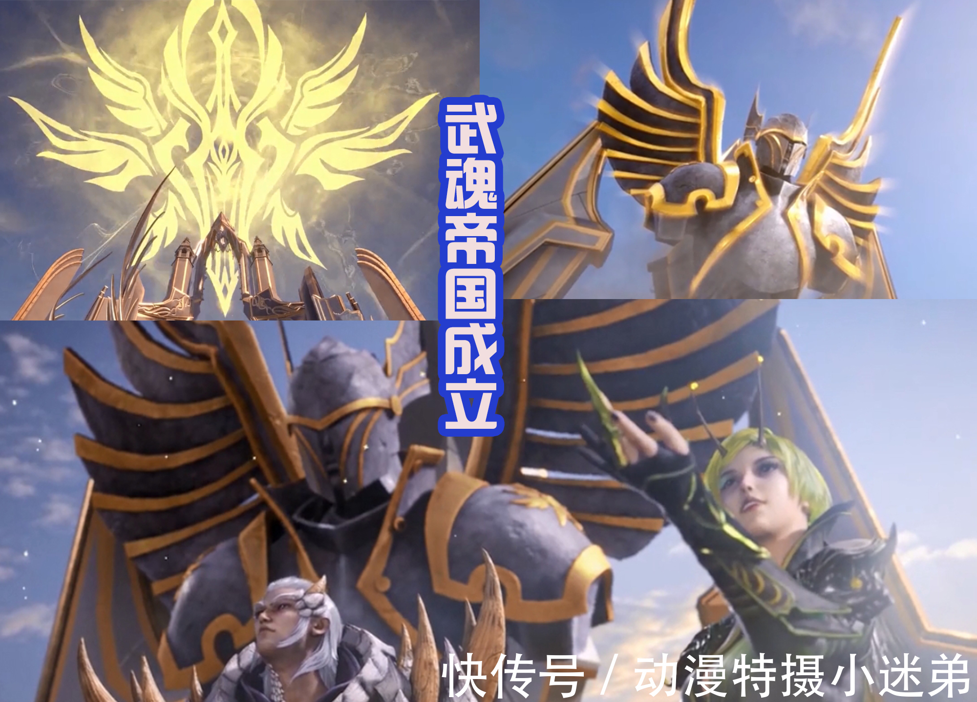 白鹤|比比东美人出浴，还化上精致的妆容，为了庆祝武魂帝国成立！