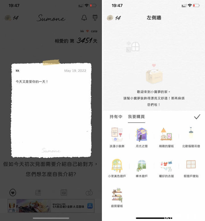 设置|专属情侣的 8 款 App 来了！单身也可以先收藏，万一用得上呢？