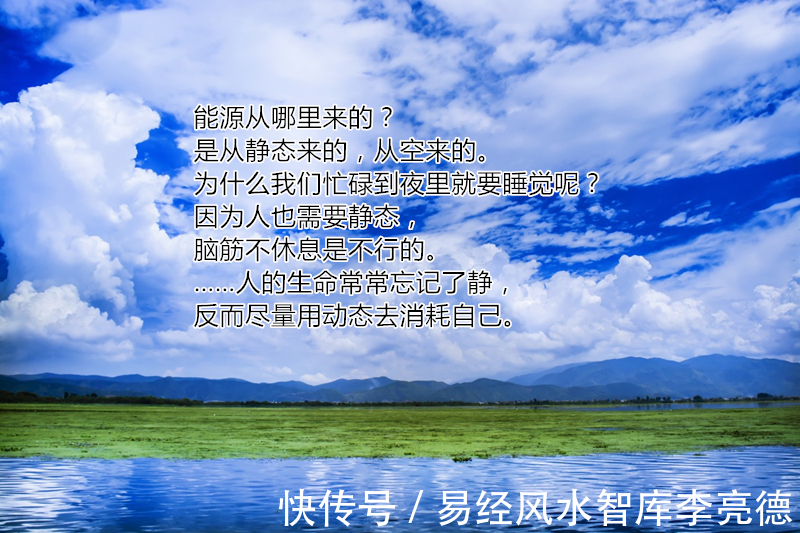 智慧&南怀瑾大师智慧：人生至高境界，全在这十句话里，读完豁然开朗 ！