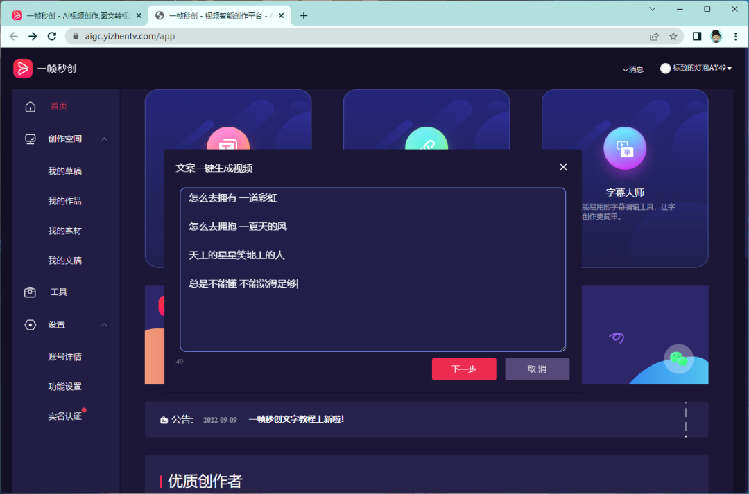对于视频创作小白来说,AI视频创作简直就是黑科技!-HEU8