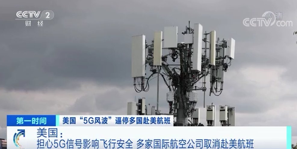 华尔街日报|担心5G信号影响飞行安全，多国航司宣布停飞美国