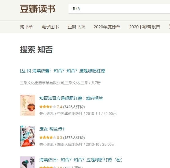 顾二&读小说《知否》:书中给出的两种假设,别的穿越文都没有它写得好