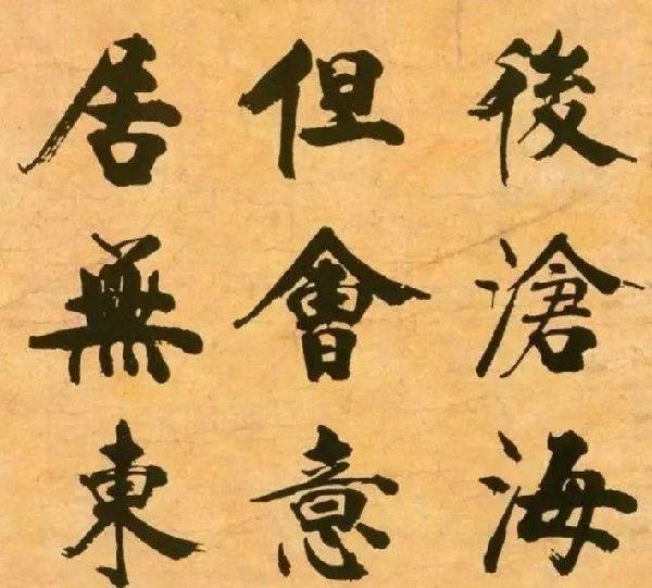 南宋!南宋“榜书奇才”张即之,放大之后才知道,他的书法造诣有多老辣