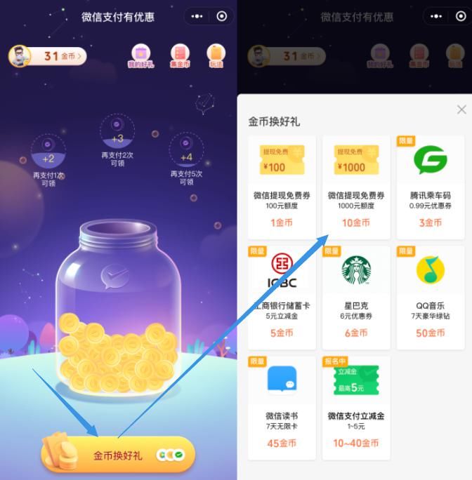 提现|iOS 微信 7.0.18 新功能上线，另可免费提现