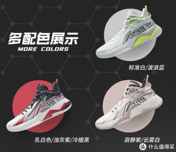 缓震 双11备战：200~300元国产实战篮球鞋推荐