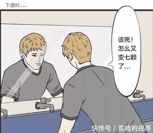 痘痘居然|搞笑漫画：拥有真龙一半能力的伪神龙，却被男子给嫌弃了？