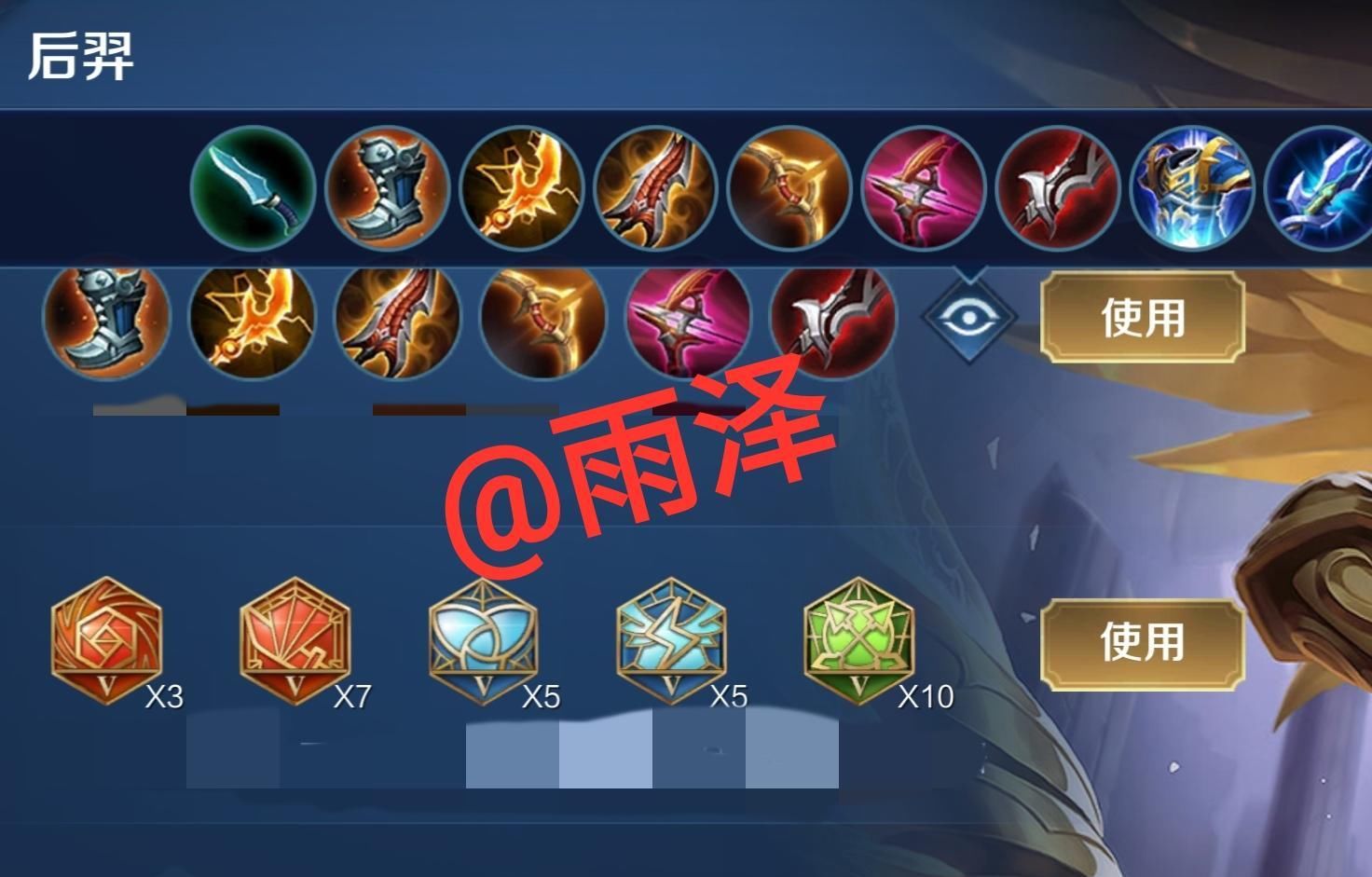 荣耀|王者荣耀：细节决定成败，最新国服出装全解读