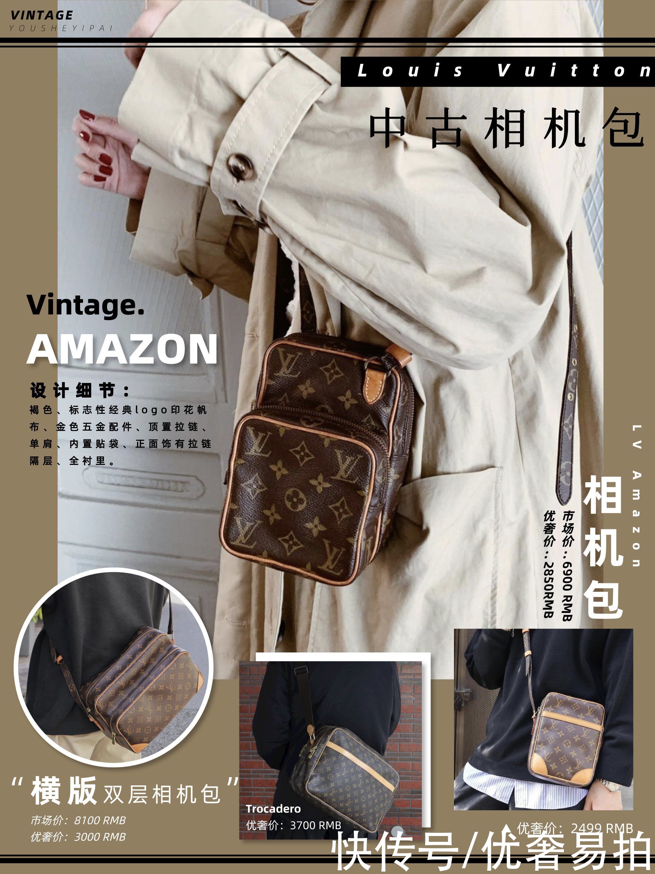 二手奢侈品种草｜LV最火中古包来啦！Vintage女孩必入