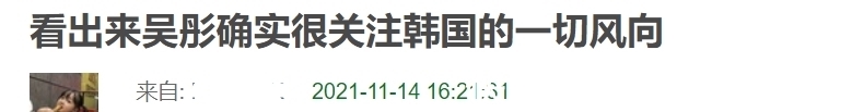 吳彤稱木頭人游戲當(dāng)下很火，遭楊迪宋小寶回懟：這是中國人的游戲