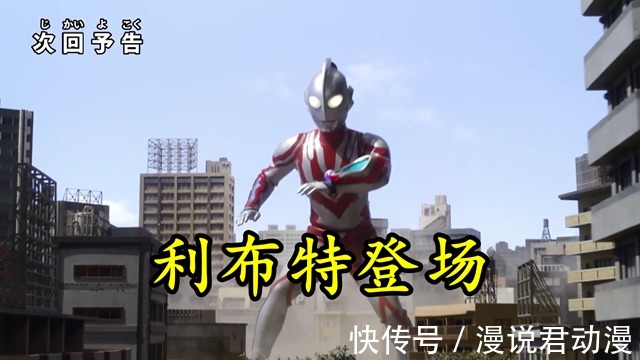 小金人|特利迦第14集预告:地狱级副本,两大黄金巨人袭来,利指导现身