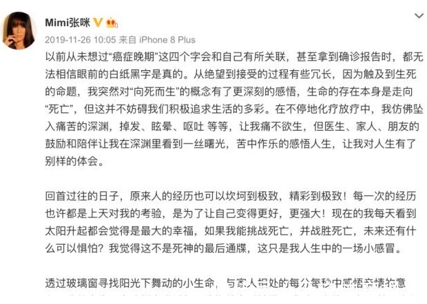 歌后|歌后张咪自曝误诊患癌8个月，导致发现已晚期，为做手术险些毁容