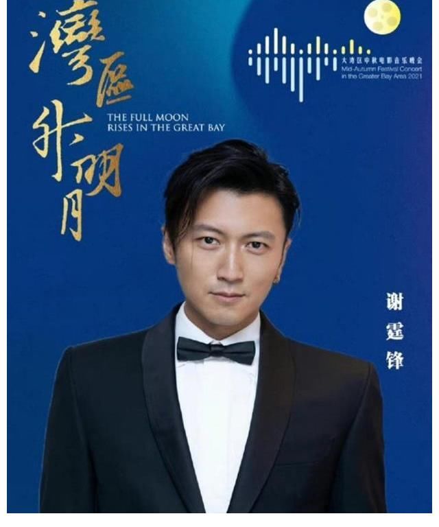 谢霆锋|官方撒糖!王菲谢霆锋要同台!这次两人角色却不一样