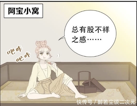 偷懒|搞笑漫画：阿宝偷懒功夫还是一流的，但是谎言被揭穿之后……