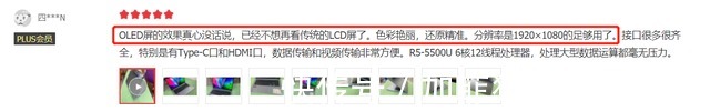 尝鲜|暑期尝鲜OLED笔记本,联想、华硕谁更值得选?这些评价很真实