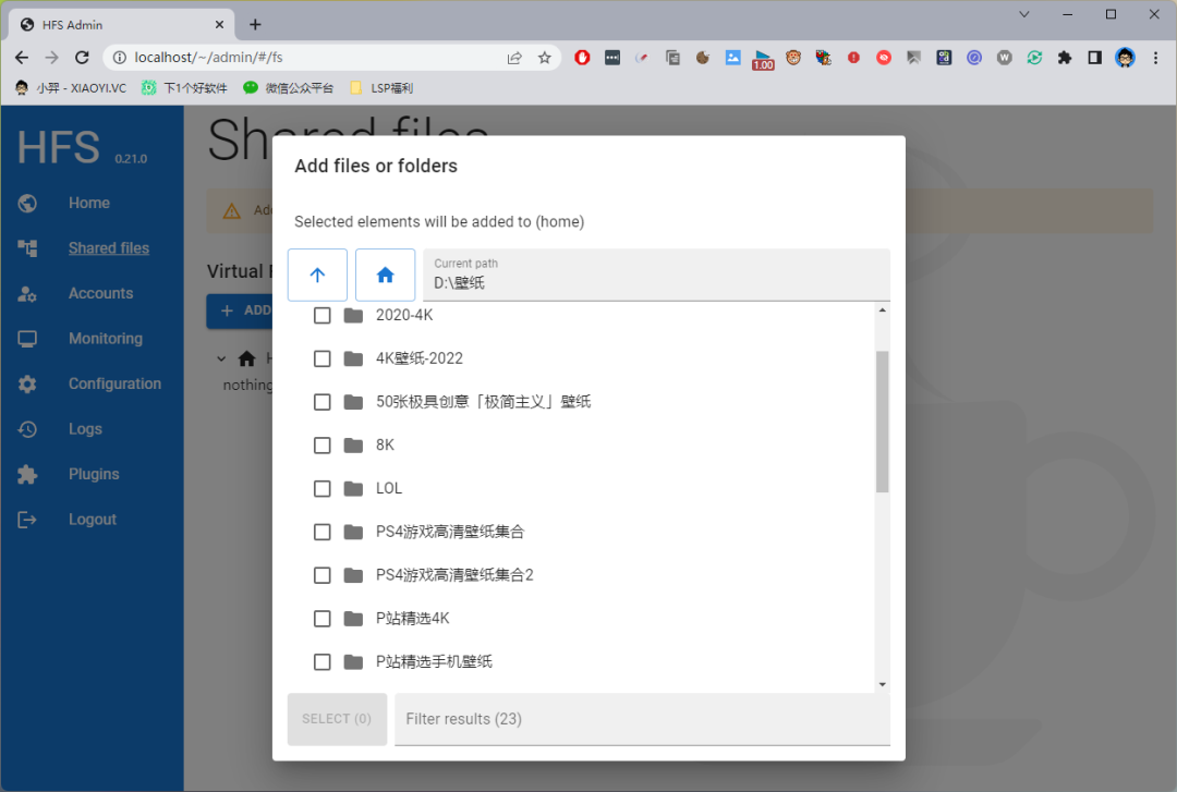 超简单!把电脑变成文件分享服务器:HFS3-2