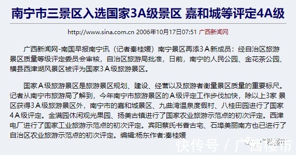 不做“大哥”两三年,曾经的“广西神盘”终归平静|大城 | 兴宁东