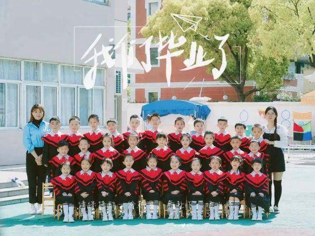 创意|恰同学少年！沪16区幼儿园、中小学创意毕业照来了