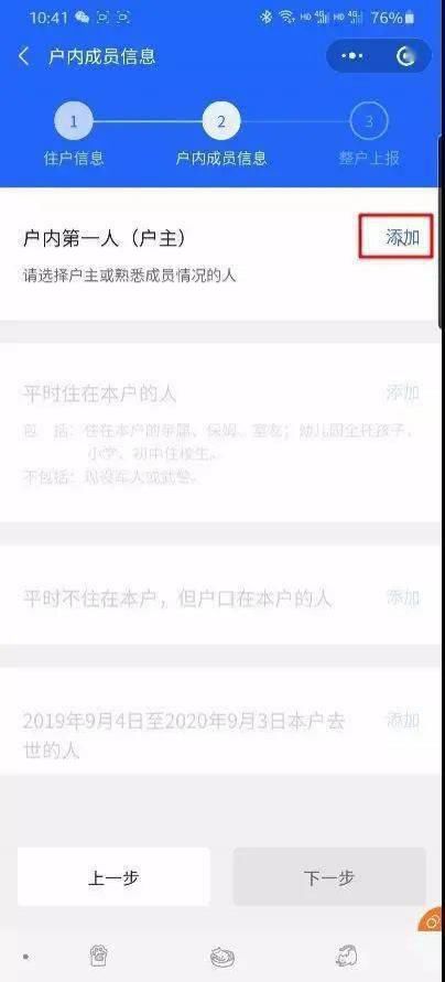 企业微信|今天起，全县2000多名普查员正式入户！