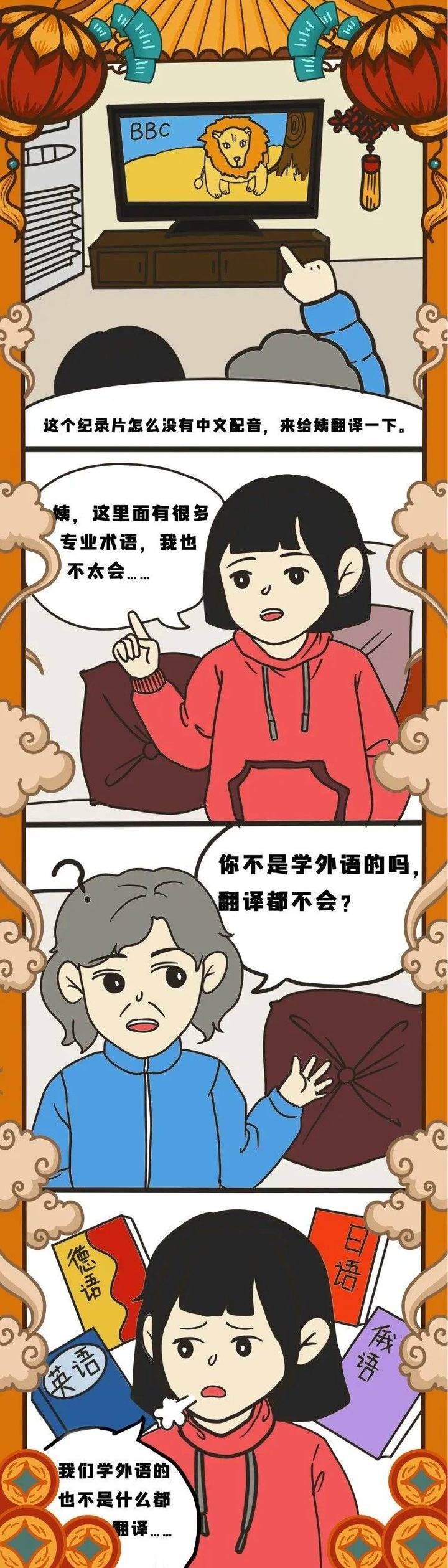 学心理学专业？是不是会读心术……过年在家，你的专业被误解了吗