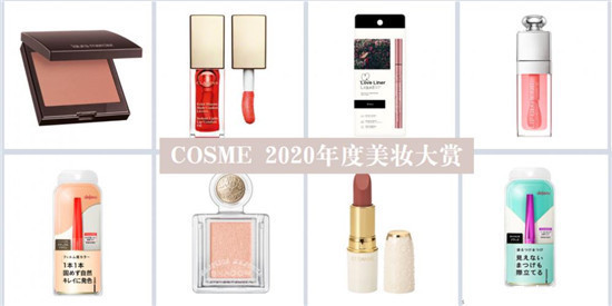  最新|2020年最新出炉COSME美妆大赏护肤品排行榜前十名 真的超级好用