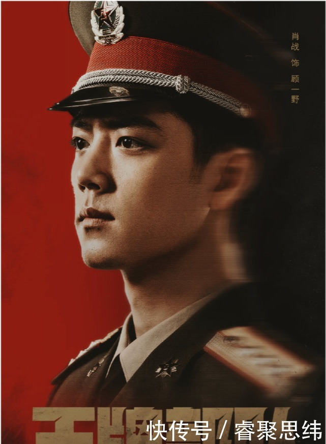 粉丝们 王牌部队预告!让粉丝们看到和以往不一样的肖战。眼神触动人心