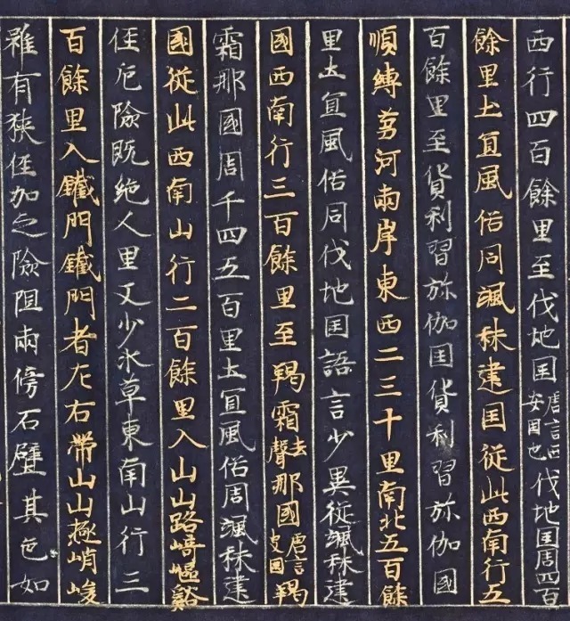  日本|当《大唐西域记》在日本遇到书法